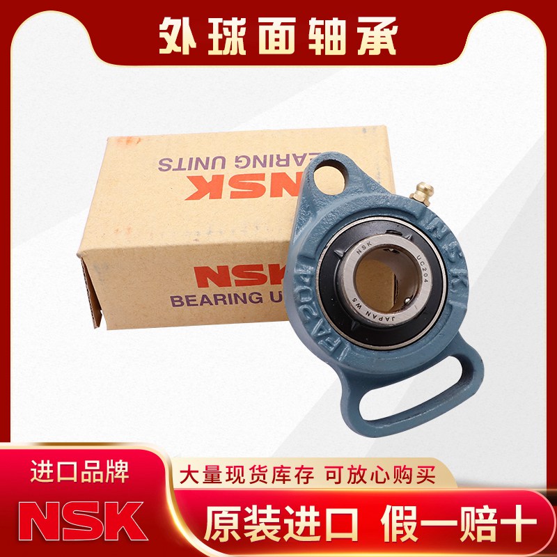 NSK-外球面UCFA轴承