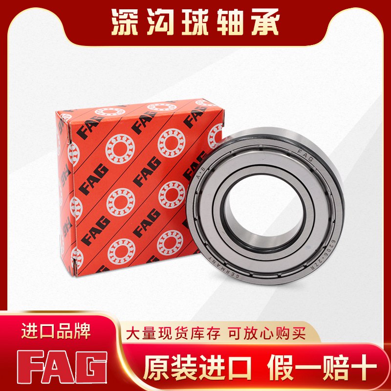FAG-深沟球轴承