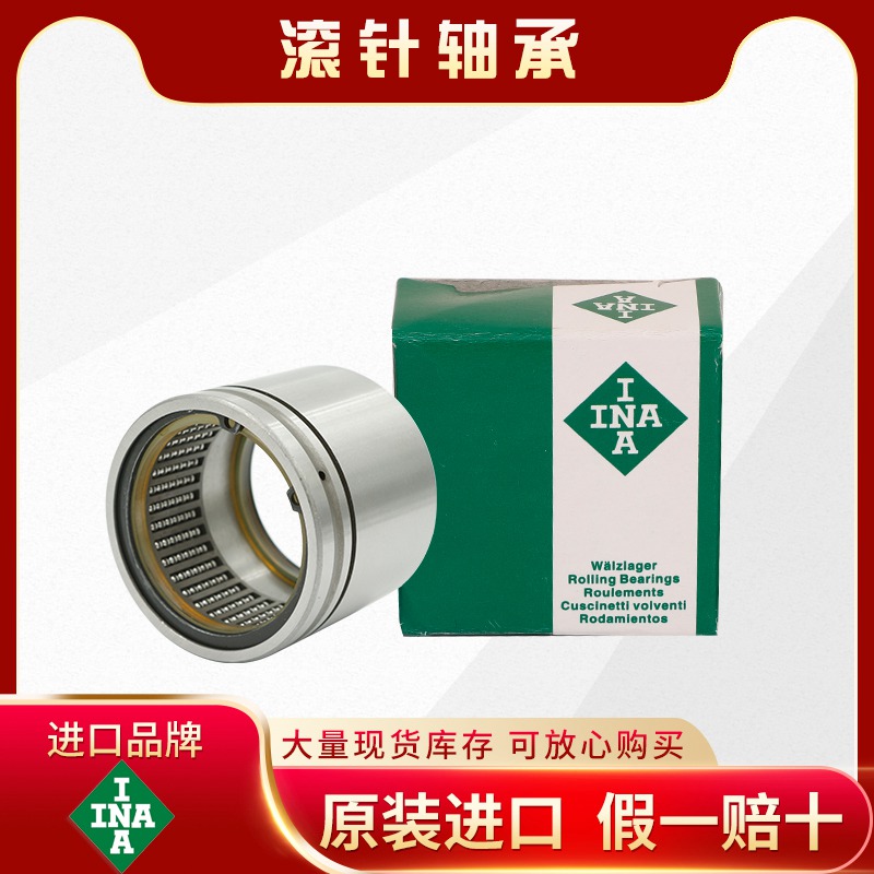 INA-实体套圈滚针轴承