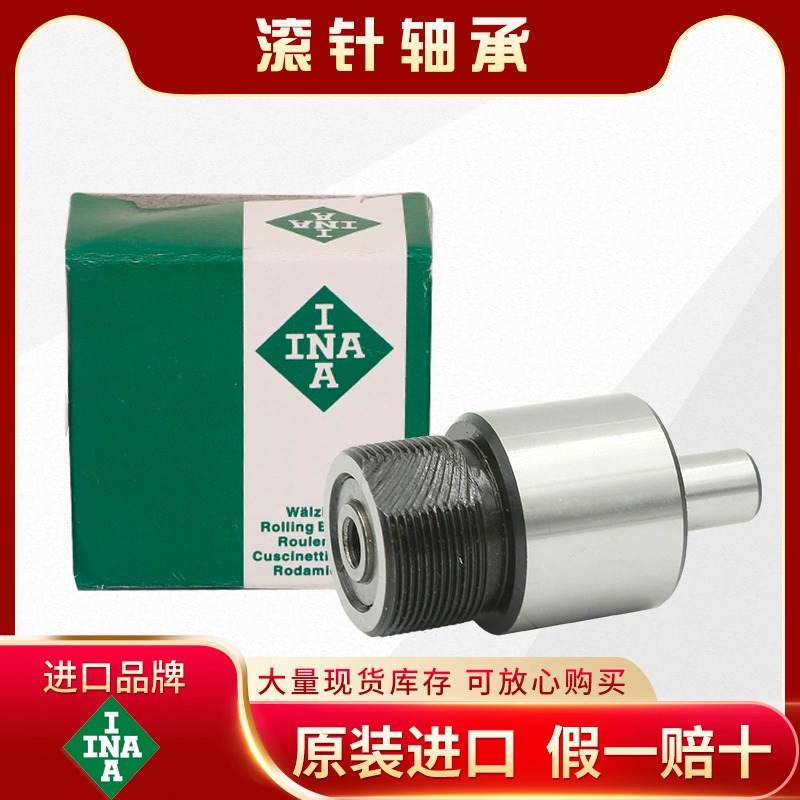 INA-汽车水泵轴连轴承