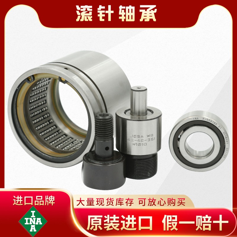 INA-组合滚针轴承
