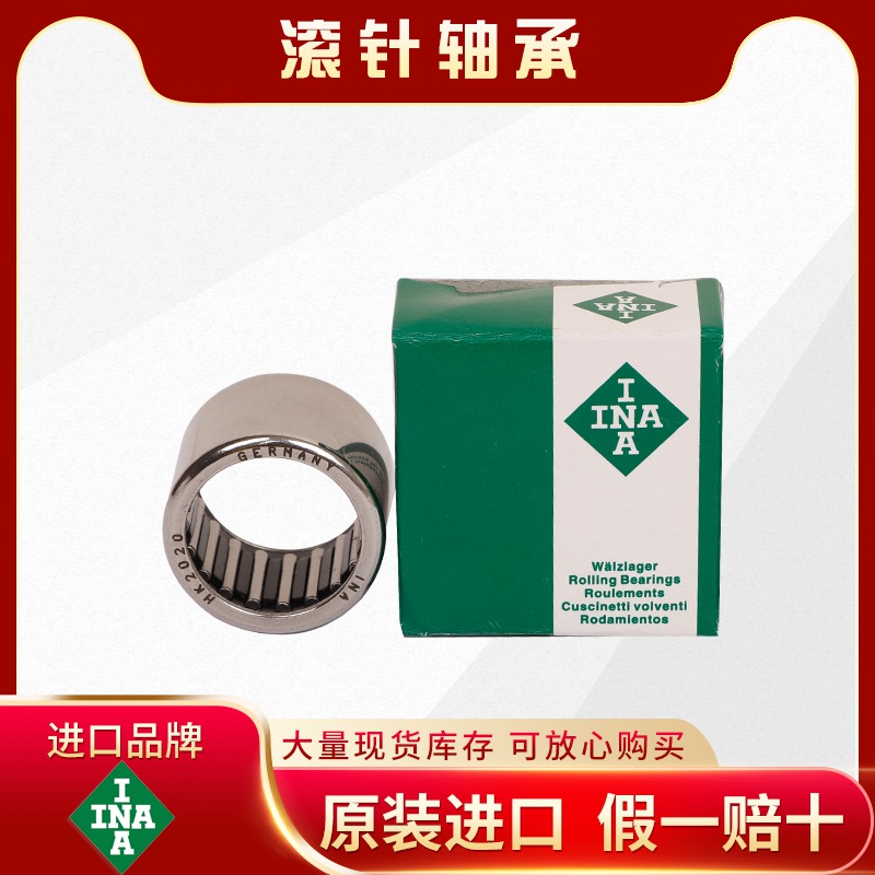 INA-冲压外圈HK滚针轴承