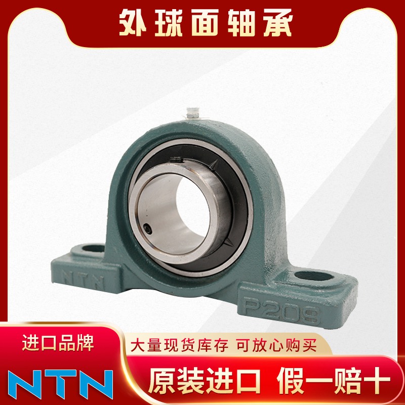 NTN-外球面轴承