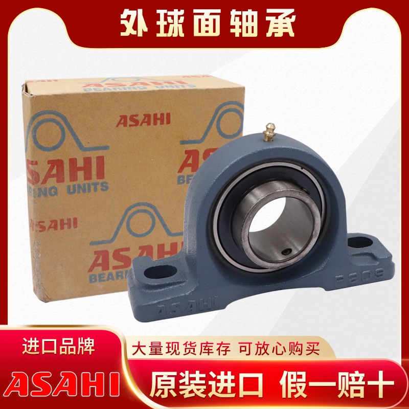 ASAHI-UCP外球面轴承