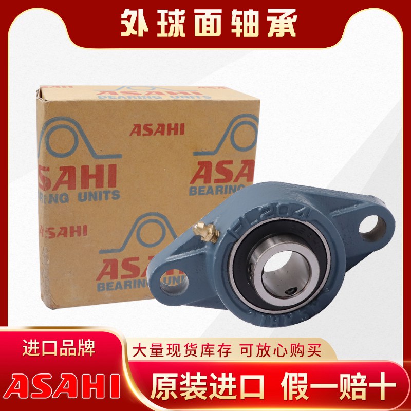 ASAHI-UCFL外球面轴承