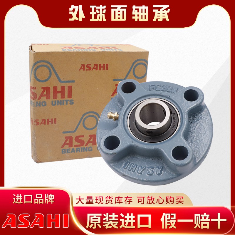 ASAHI-UCFC外球面轴承