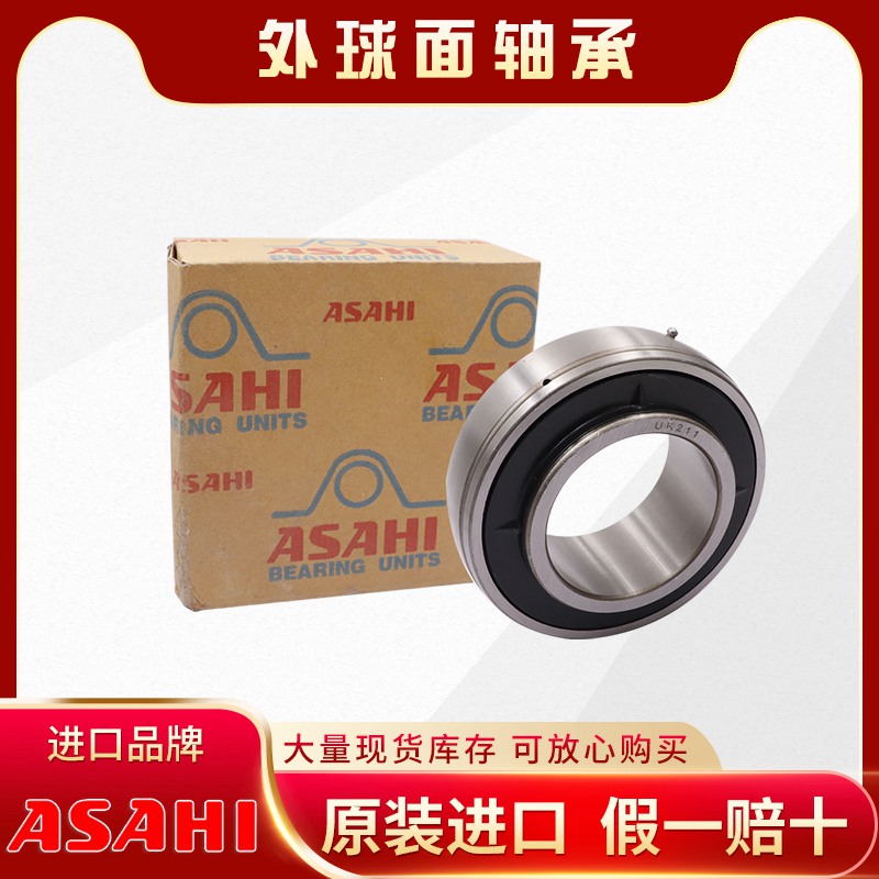 ASAHI-UK外球面轴承